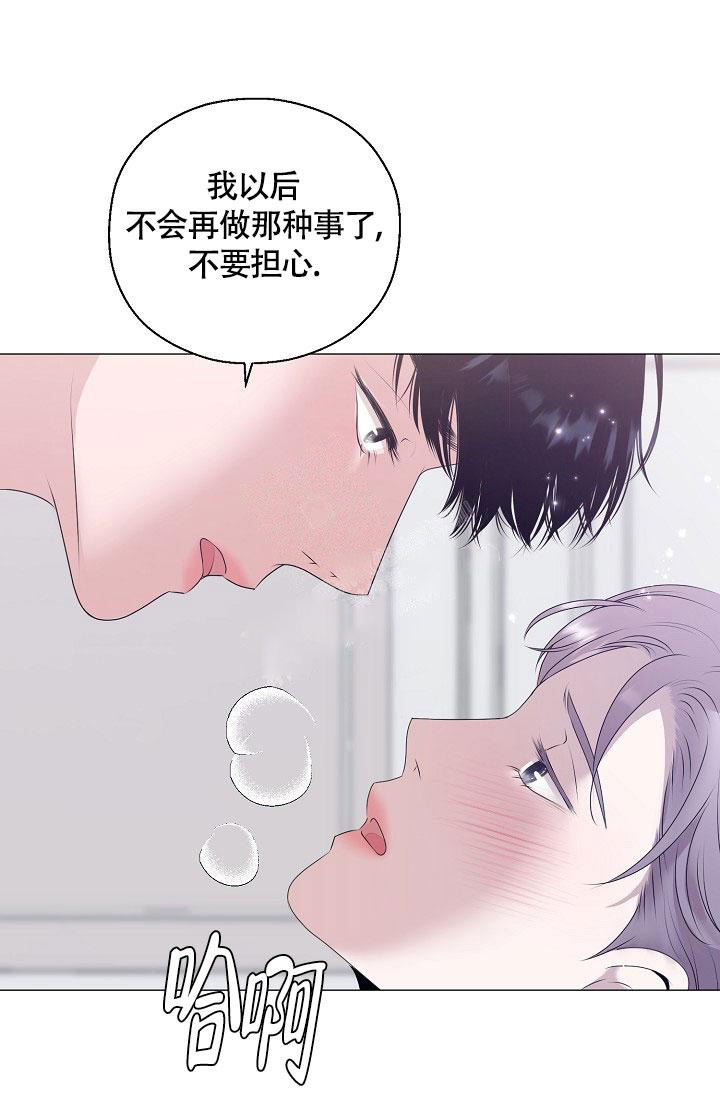 《哥哥的前辈》漫画最新章节第6话免费下拉式在线观看章节第【41】张图片