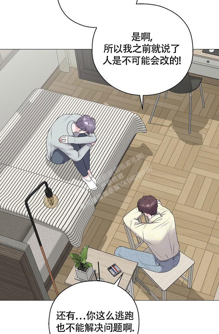 《哥哥的前辈》漫画最新章节第44话免费下拉式在线观看章节第【6】张图片