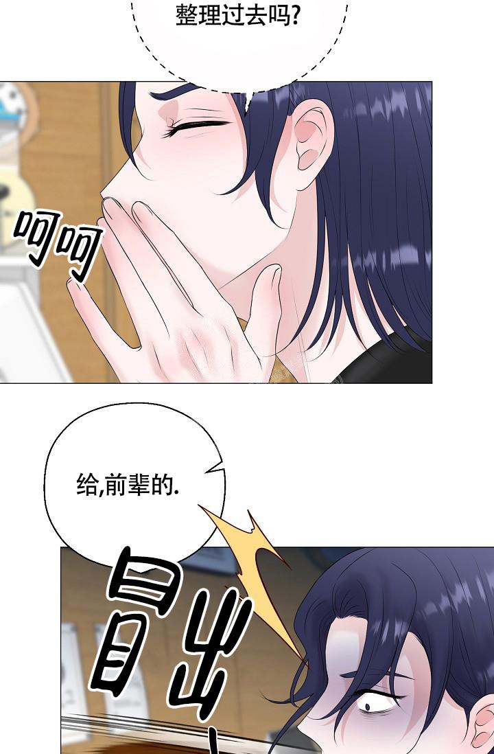 《哥哥的前辈》漫画最新章节第36话免费下拉式在线观看章节第【20】张图片