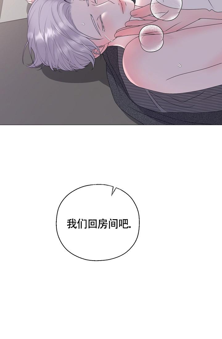 《哥哥的前辈》漫画最新章节第40话免费下拉式在线观看章节第【9】张图片