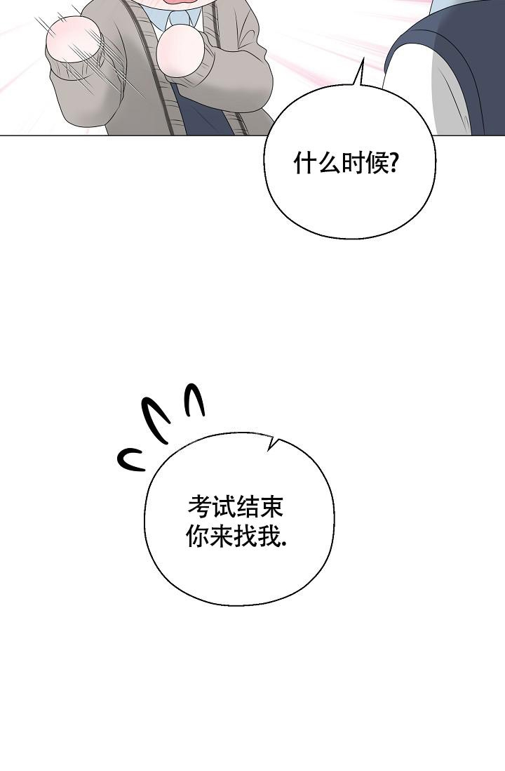 《哥哥的前辈》漫画最新章节第16话免费下拉式在线观看章节第【9】张图片