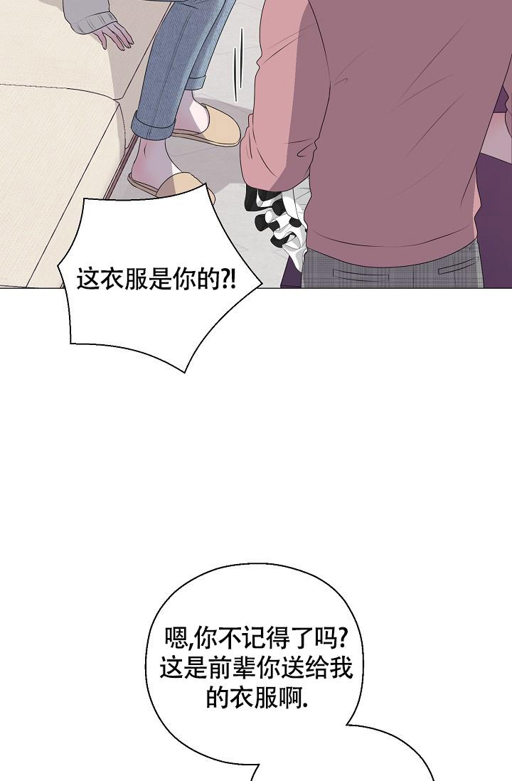 《哥哥的前辈》漫画最新章节第33话免费下拉式在线观看章节第【2】张图片