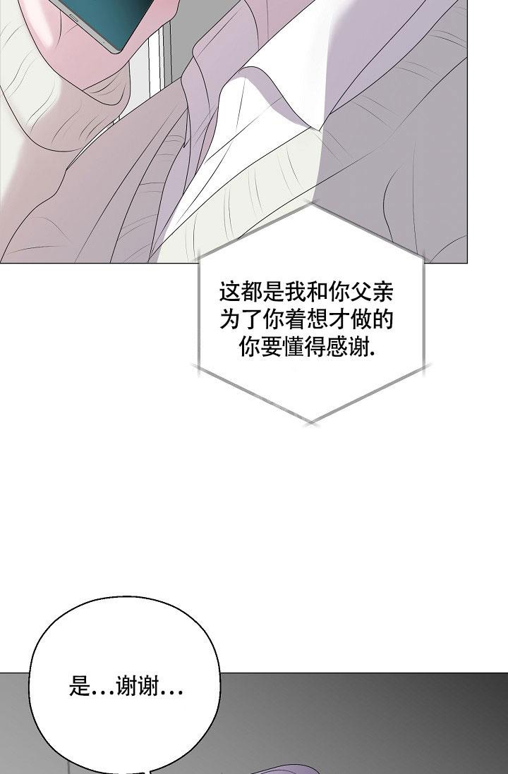 《哥哥的前辈》漫画最新章节第30话免费下拉式在线观看章节第【25】张图片