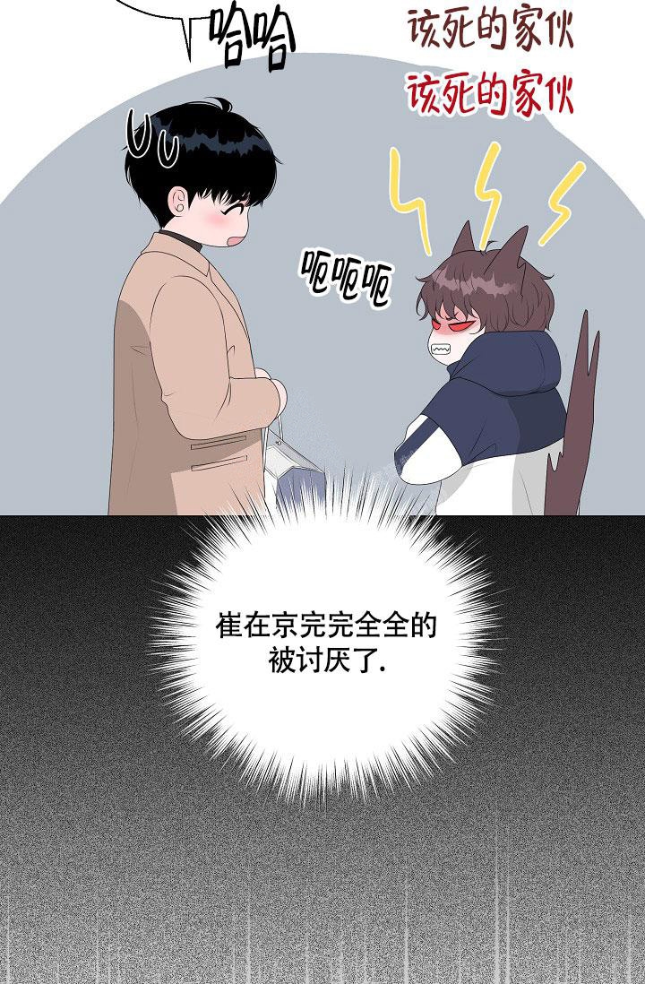 《哥哥的前辈》漫画最新章节第31话免费下拉式在线观看章节第【33】张图片