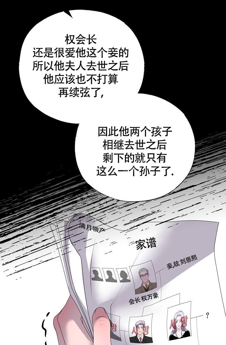 《哥哥的前辈》漫画最新章节第11话免费下拉式在线观看章节第【45】张图片