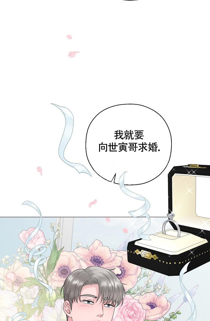 《哥哥的前辈》漫画最新章节第20话免费下拉式在线观看章节第【9】张图片