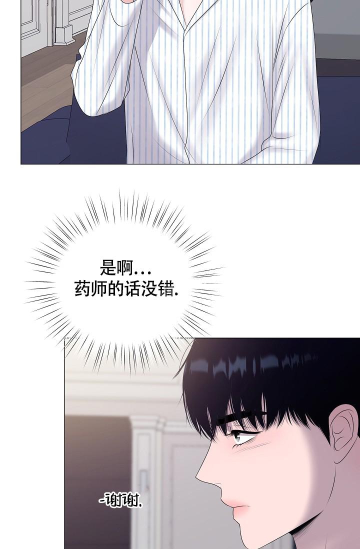 《哥哥的前辈》漫画最新章节第41话免费下拉式在线观看章节第【33】张图片