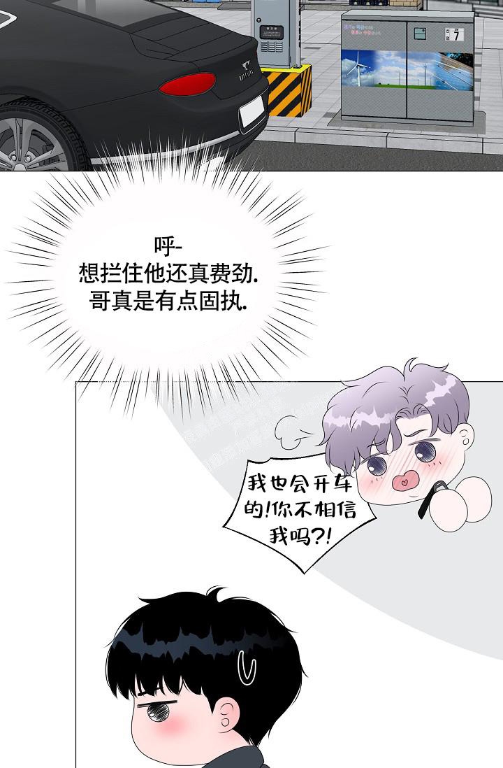 《哥哥的前辈》漫画最新章节第13话免费下拉式在线观看章节第【7】张图片