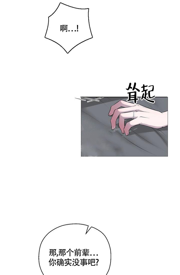 《哥哥的前辈》漫画最新章节第7话免费下拉式在线观看章节第【8】张图片