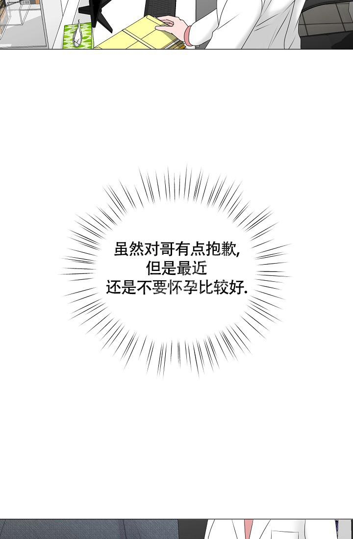 《哥哥的前辈》漫画最新章节第13话免费下拉式在线观看章节第【14】张图片