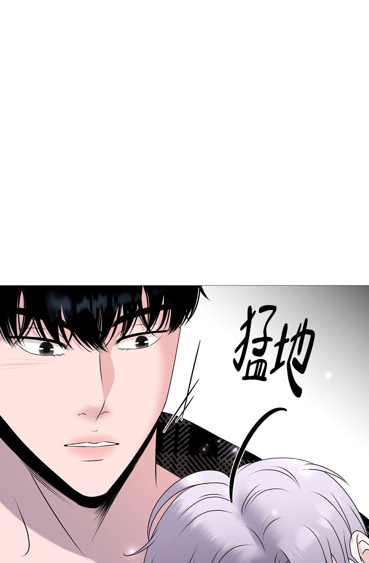 《哥哥的前辈》漫画最新章节第3话免费下拉式在线观看章节第【27】张图片