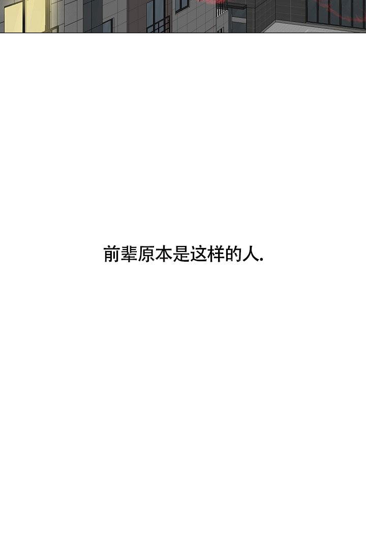《哥哥的前辈》漫画最新章节第26话免费下拉式在线观看章节第【26】张图片