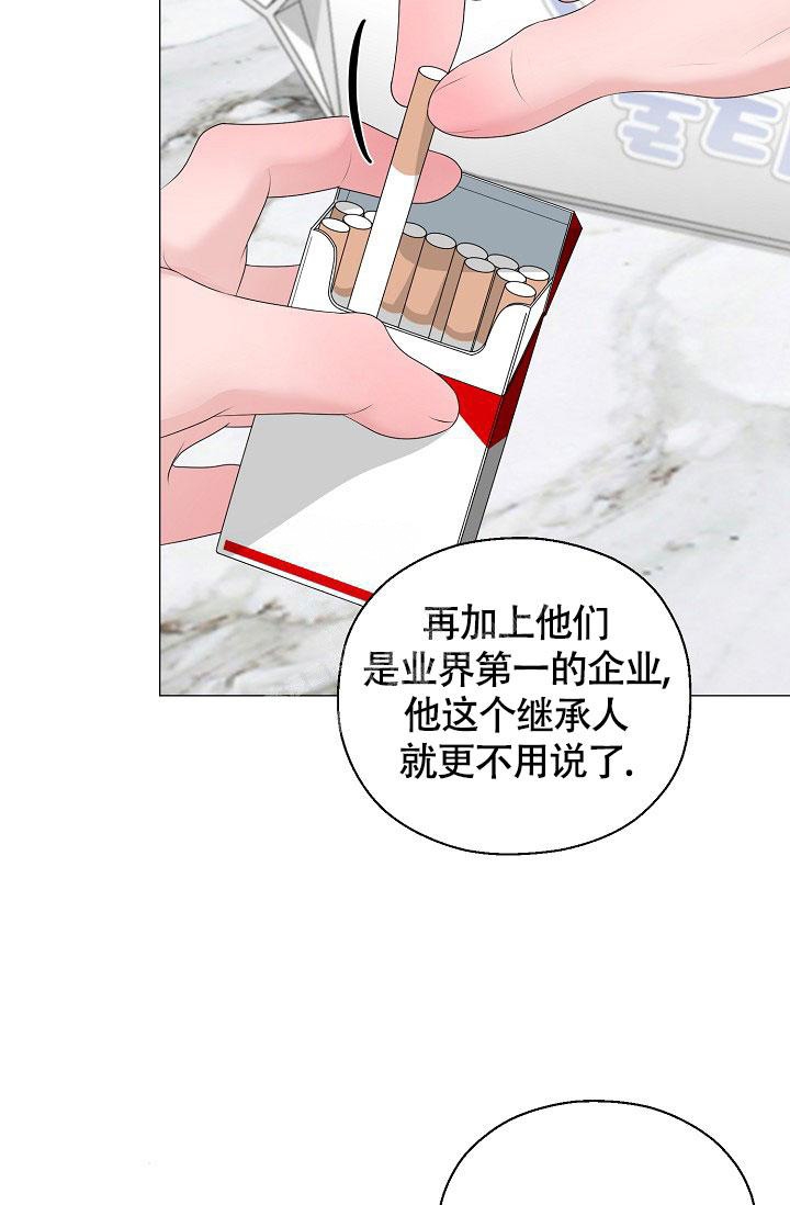 《哥哥的前辈》漫画最新章节第24话免费下拉式在线观看章节第【9】张图片