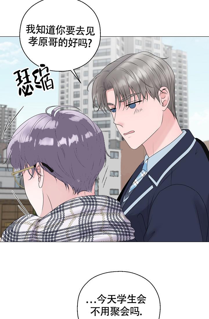 《哥哥的前辈》漫画最新章节第18话免费下拉式在线观看章节第【24】张图片