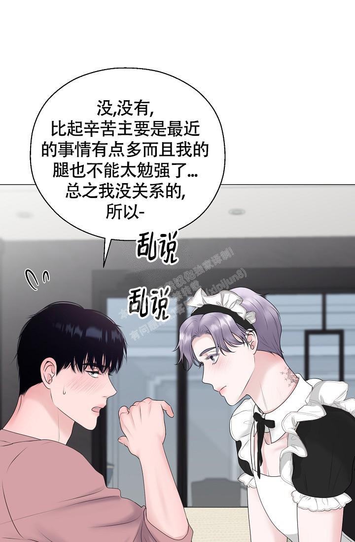 《哥哥的前辈》漫画最新章节第33话免费下拉式在线观看章节第【29】张图片