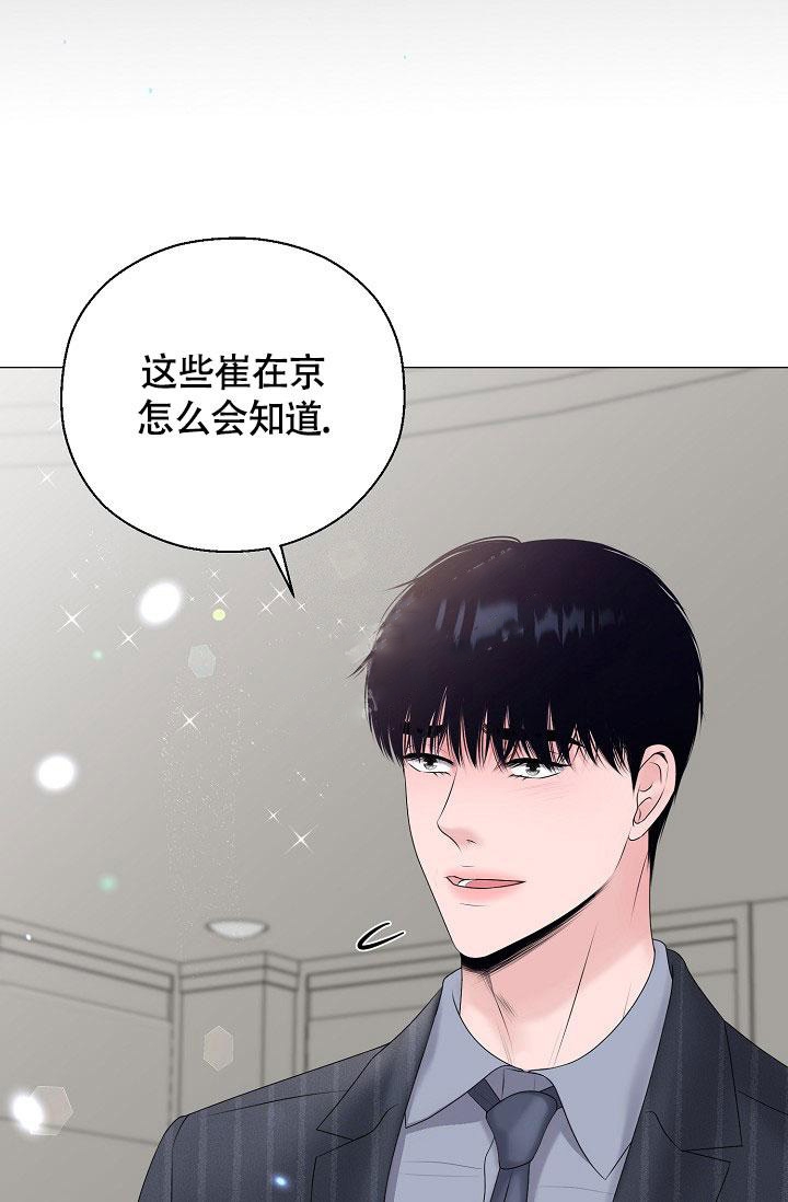 《哥哥的前辈》漫画最新章节第28话免费下拉式在线观看章节第【23】张图片