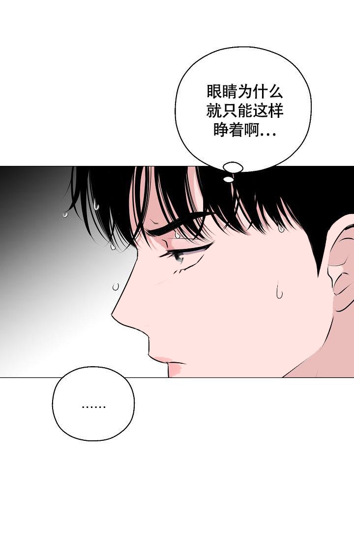 《哥哥的前辈》漫画最新章节第5话免费下拉式在线观看章节第【28】张图片