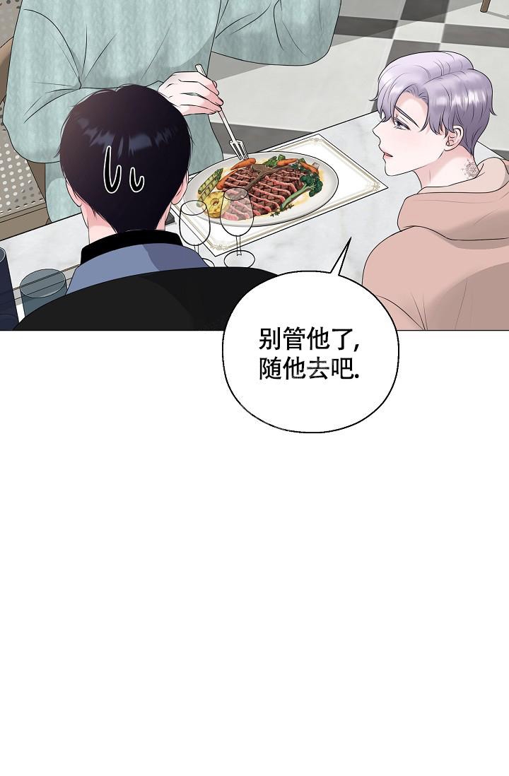 《哥哥的前辈》漫画最新章节第35话免费下拉式在线观看章节第【16】张图片