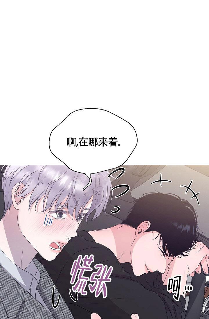 《哥哥的前辈》漫画最新章节第12话免费下拉式在线观看章节第【43】张图片