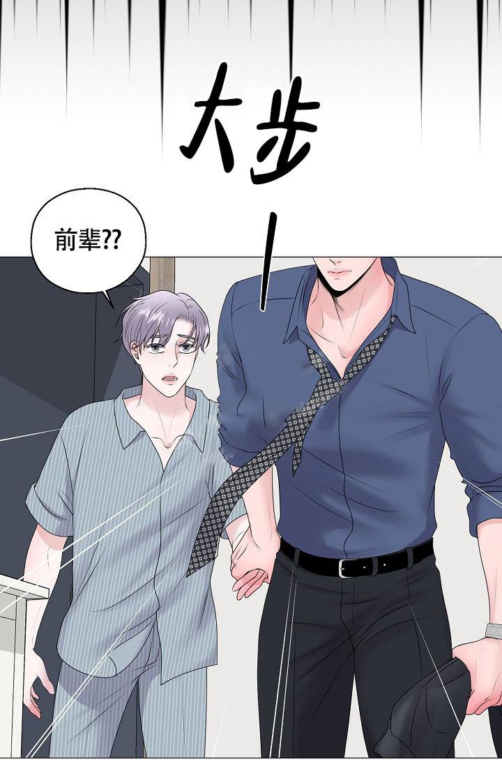 《哥哥的前辈》漫画最新章节第26话免费下拉式在线观看章节第【8】张图片