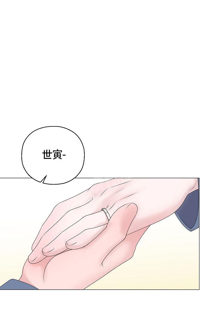 《哥哥的前辈》漫画最新章节第26话免费下拉式在线观看章节第【27】张图片