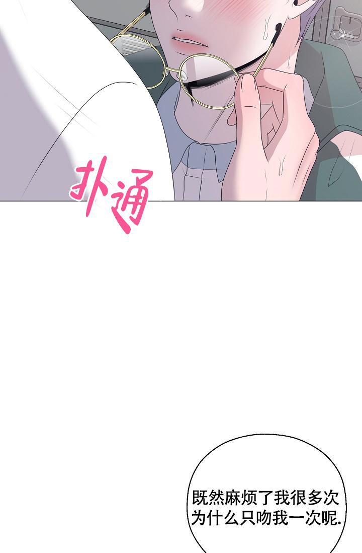 《哥哥的前辈》漫画最新章节第18话免费下拉式在线观看章节第【3】张图片