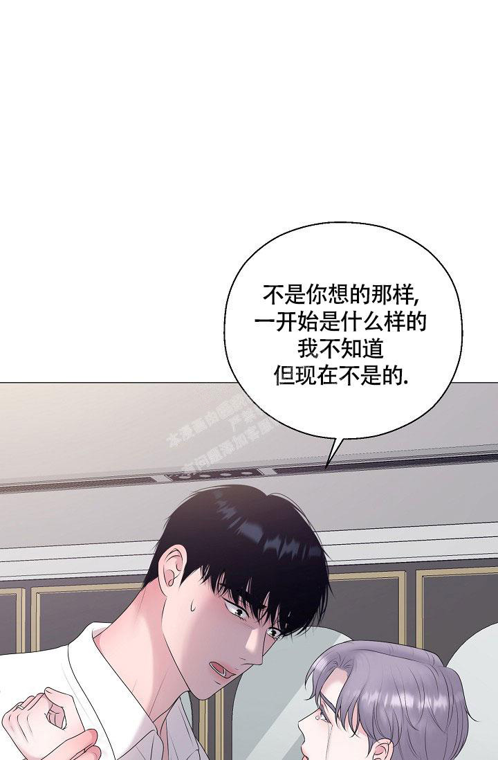 《哥哥的前辈》漫画最新章节第43话免费下拉式在线观看章节第【23】张图片