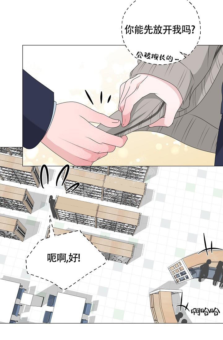 《哥哥的前辈》漫画最新章节第14话免费下拉式在线观看章节第【45】张图片