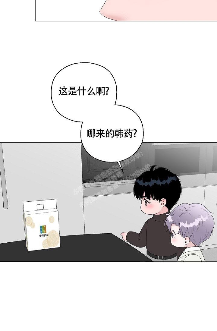 《哥哥的前辈》漫画最新章节第31话免费下拉式在线观看章节第【39】张图片