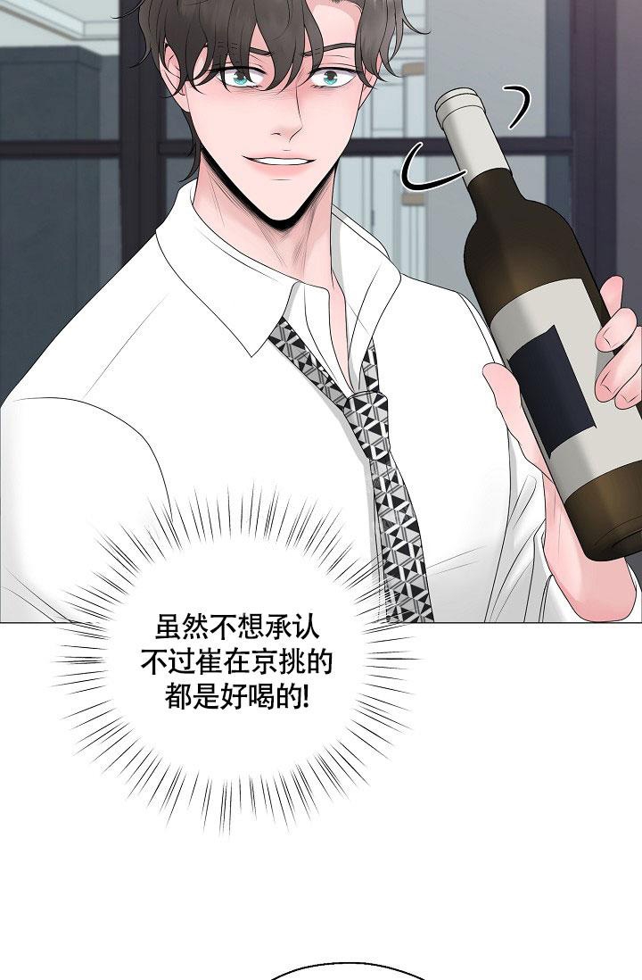 《哥哥的前辈》漫画最新章节第30话免费下拉式在线观看章节第【35】张图片