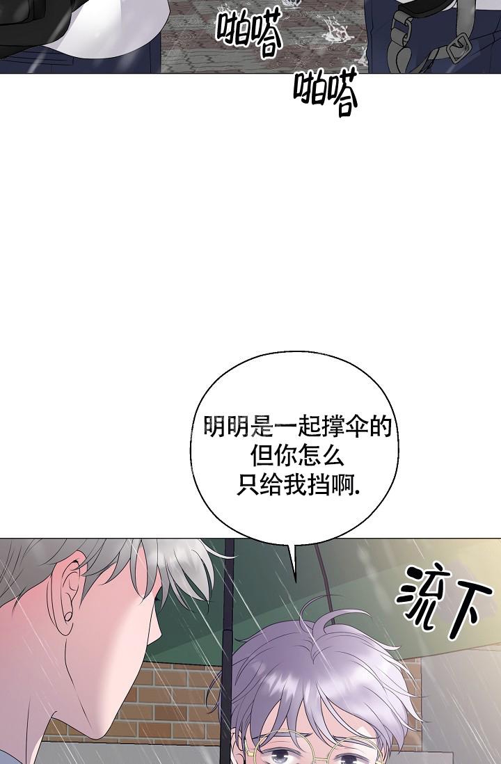 《哥哥的前辈》漫画最新章节第16话免费下拉式在线观看章节第【24】张图片