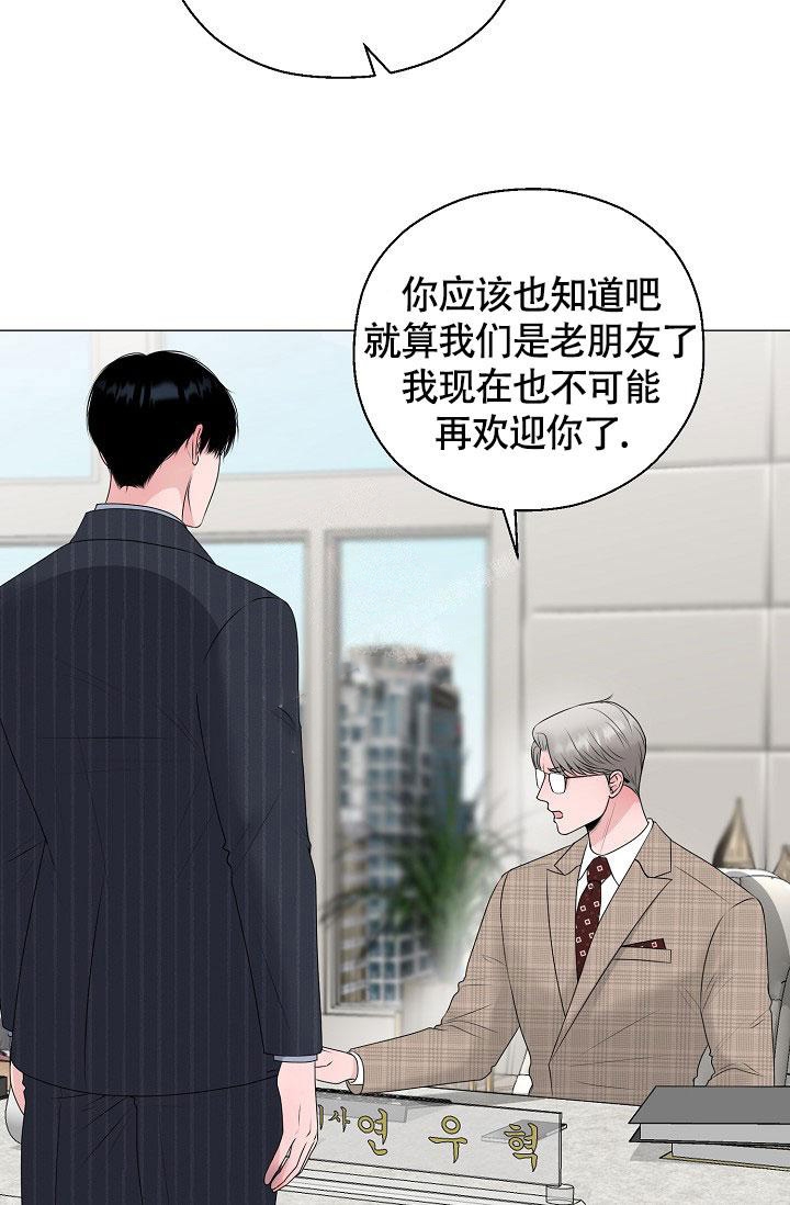 《哥哥的前辈》漫画最新章节第27话免费下拉式在线观看章节第【29】张图片