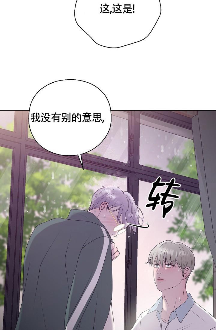 《哥哥的前辈》漫画最新章节第17话免费下拉式在线观看章节第【20】张图片