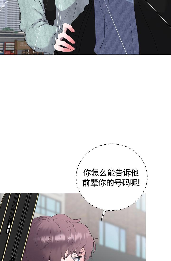 《哥哥的前辈》漫画最新章节第37话免费下拉式在线观看章节第【30】张图片