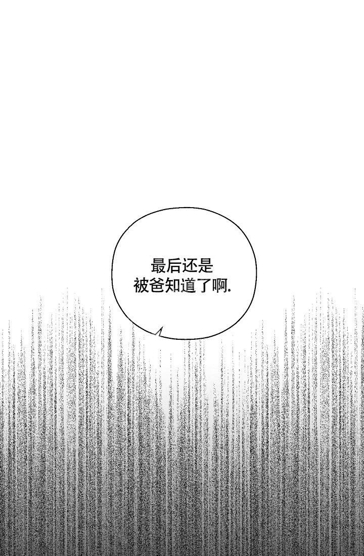 《哥哥的前辈》漫画最新章节第29话免费下拉式在线观看章节第【7】张图片