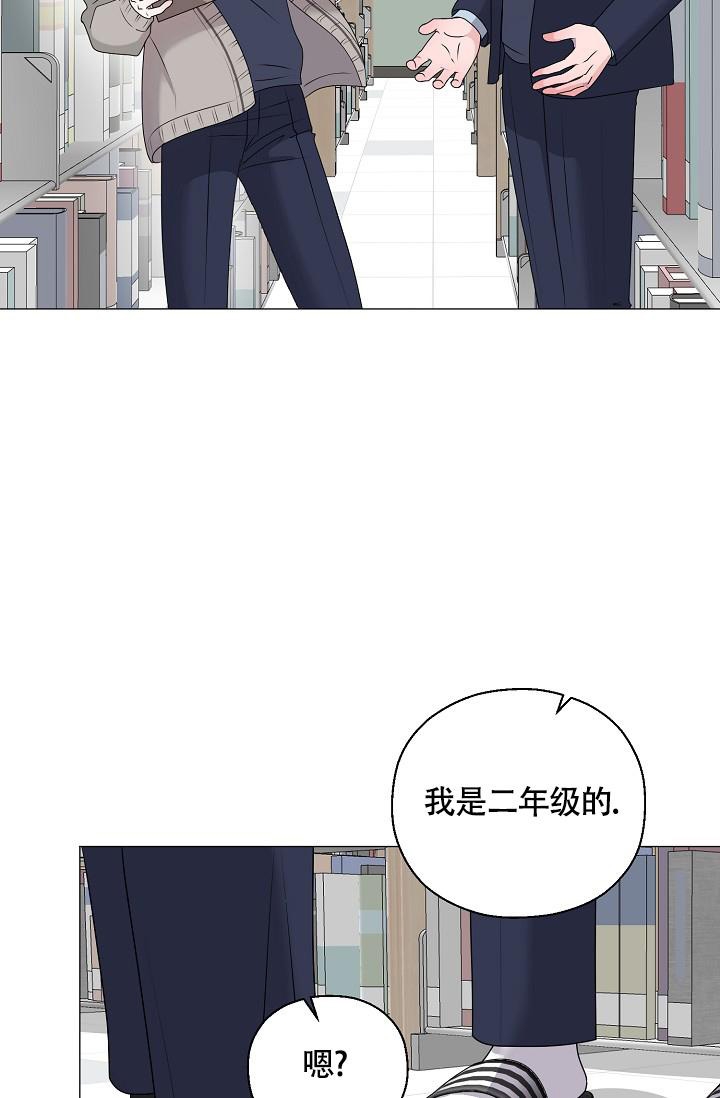 《哥哥的前辈》漫画最新章节第14话免费下拉式在线观看章节第【20】张图片