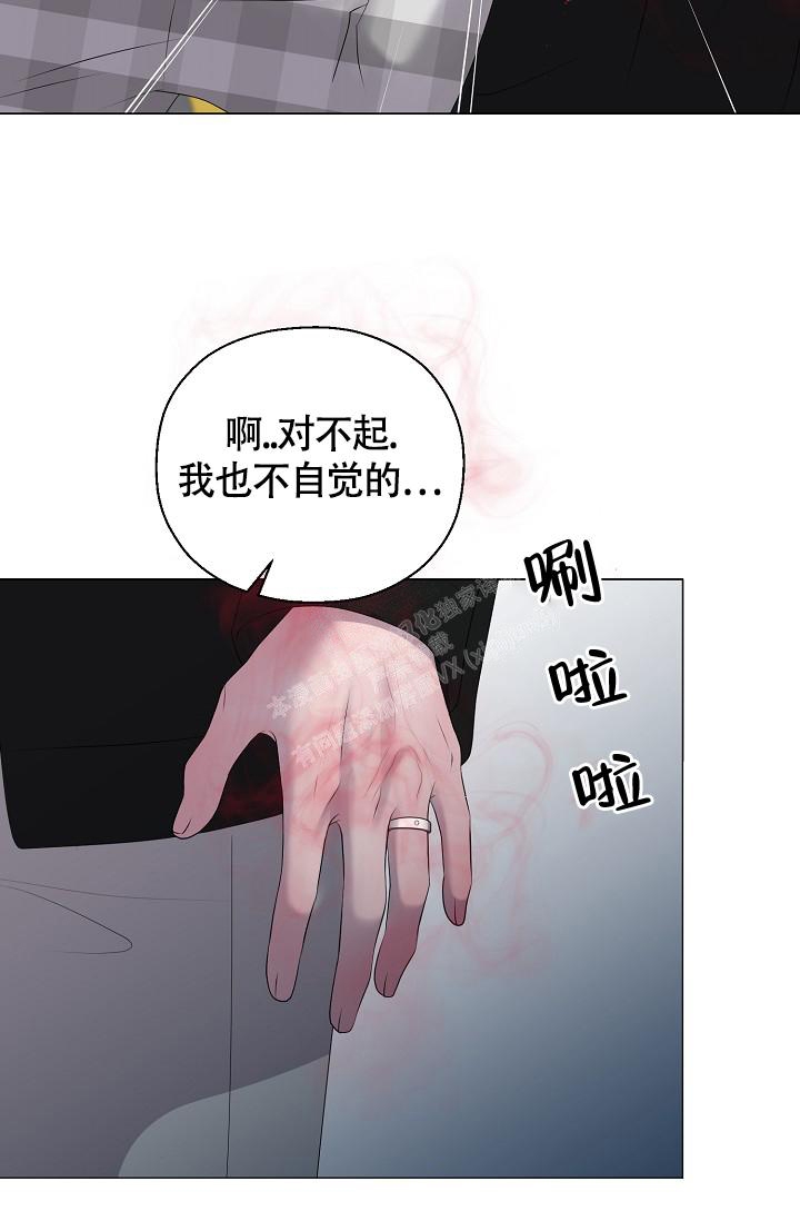 《哥哥的前辈》漫画最新章节第37话免费下拉式在线观看章节第【6】张图片