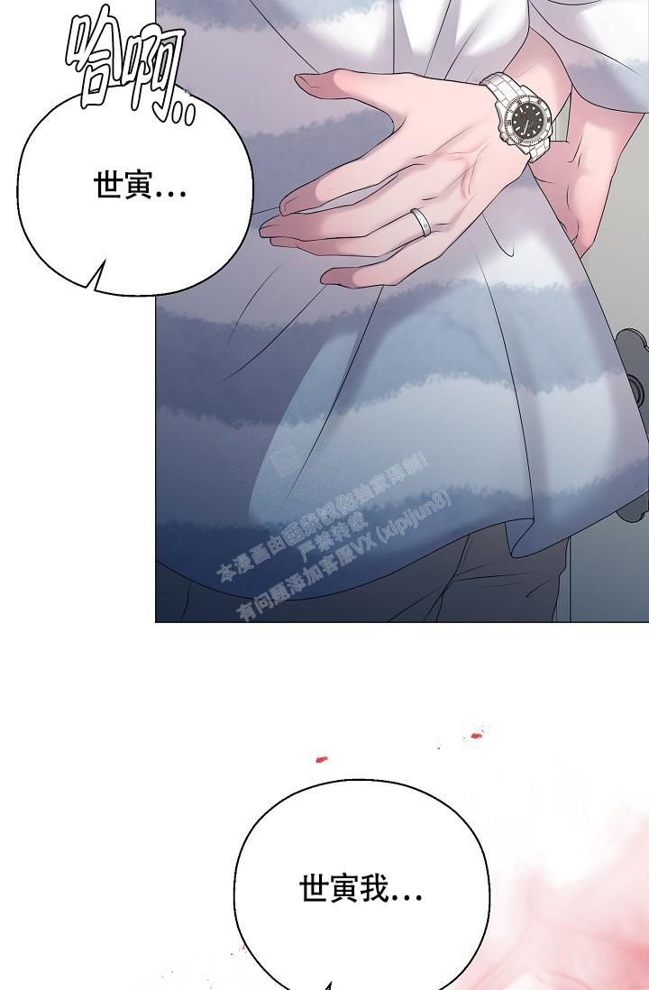 《哥哥的前辈》漫画最新章节第39话免费下拉式在线观看章节第【9】张图片