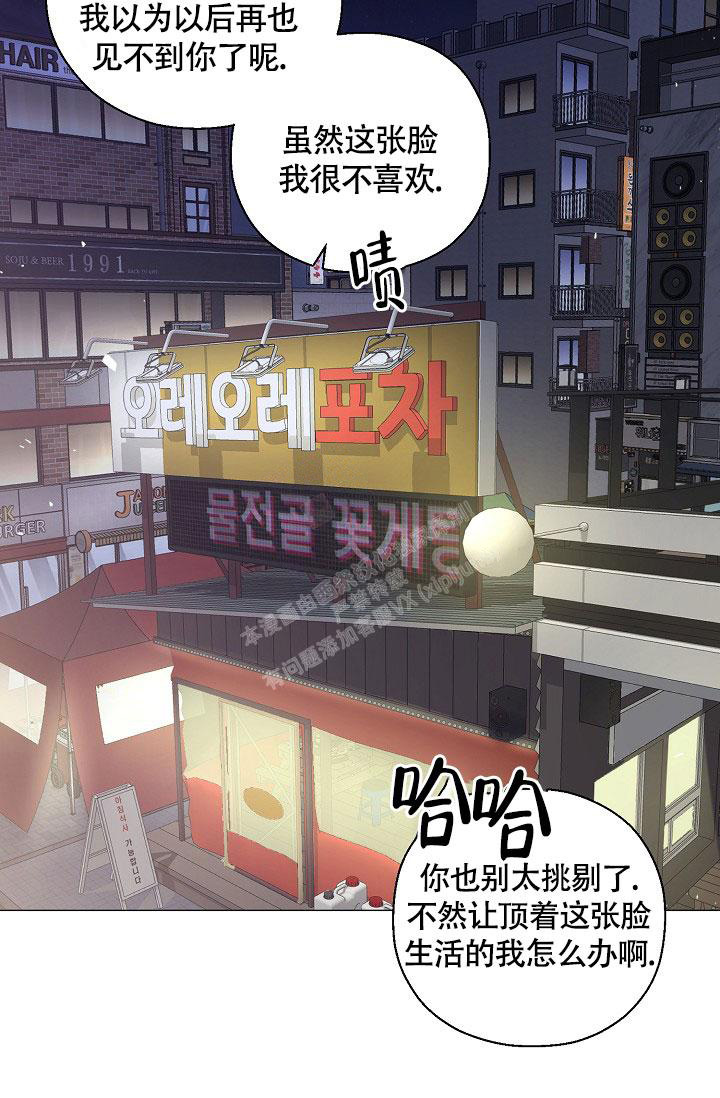 《哥哥的前辈》漫画最新章节第44话免费下拉式在线观看章节第【23】张图片