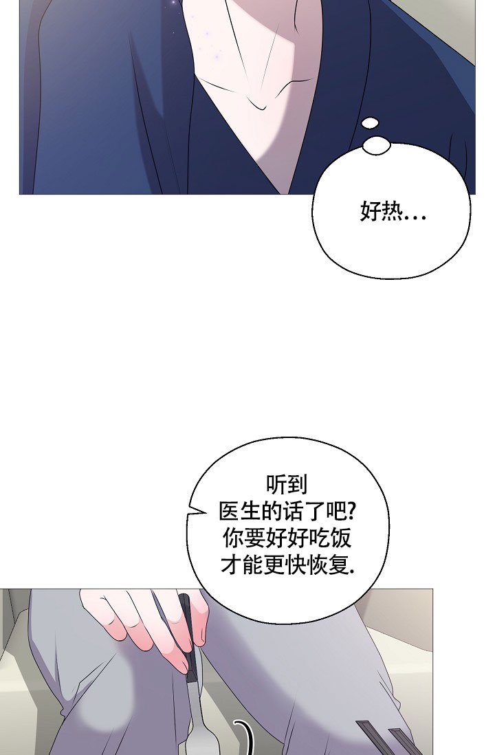 《哥哥的前辈》漫画最新章节第3话免费下拉式在线观看章节第【35】张图片