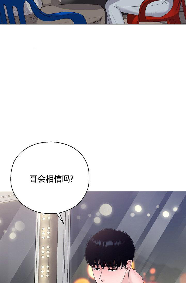 《哥哥的前辈》漫画最新章节第44话免费下拉式在线观看章节第【44】张图片