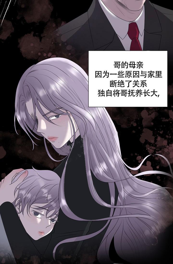 《哥哥的前辈》漫画最新章节第13话免费下拉式在线观看章节第【40】张图片