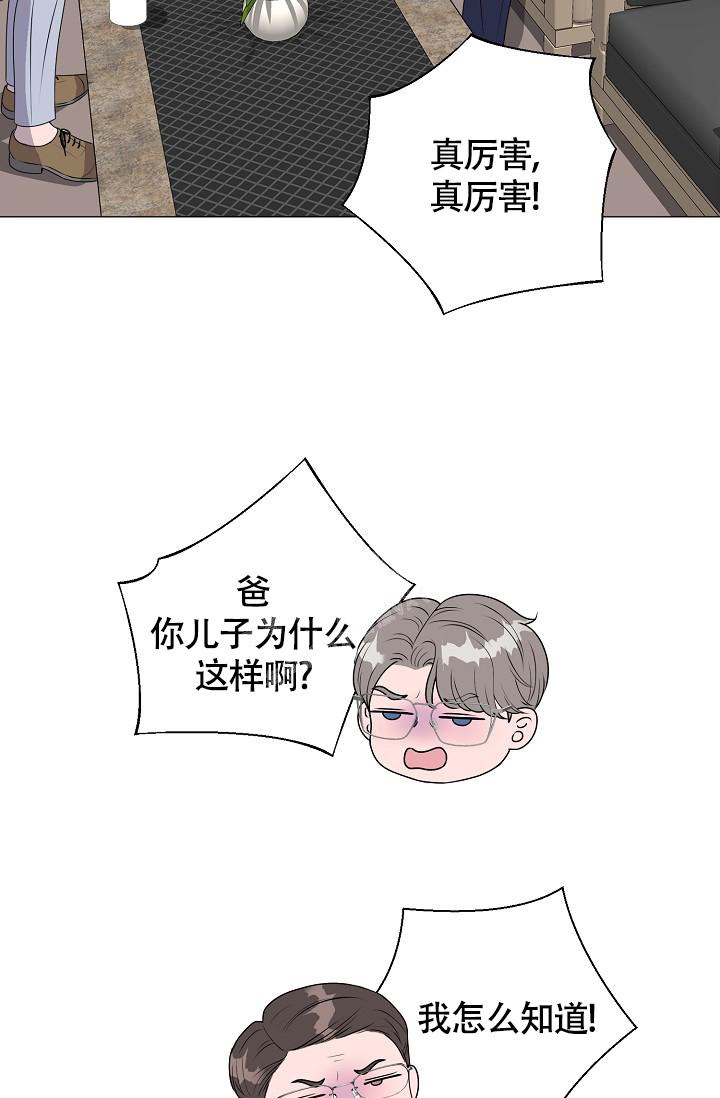 《哥哥的前辈》漫画最新章节第20话免费下拉式在线观看章节第【12】张图片