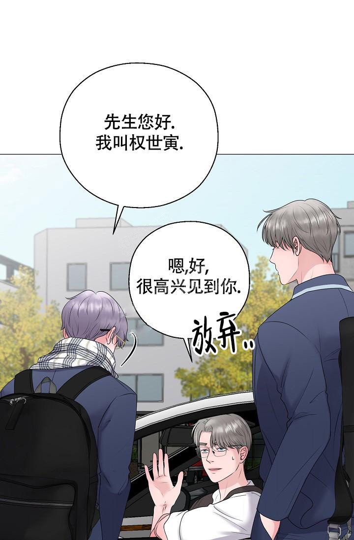 《哥哥的前辈》漫画最新章节第19话免费下拉式在线观看章节第【9】张图片