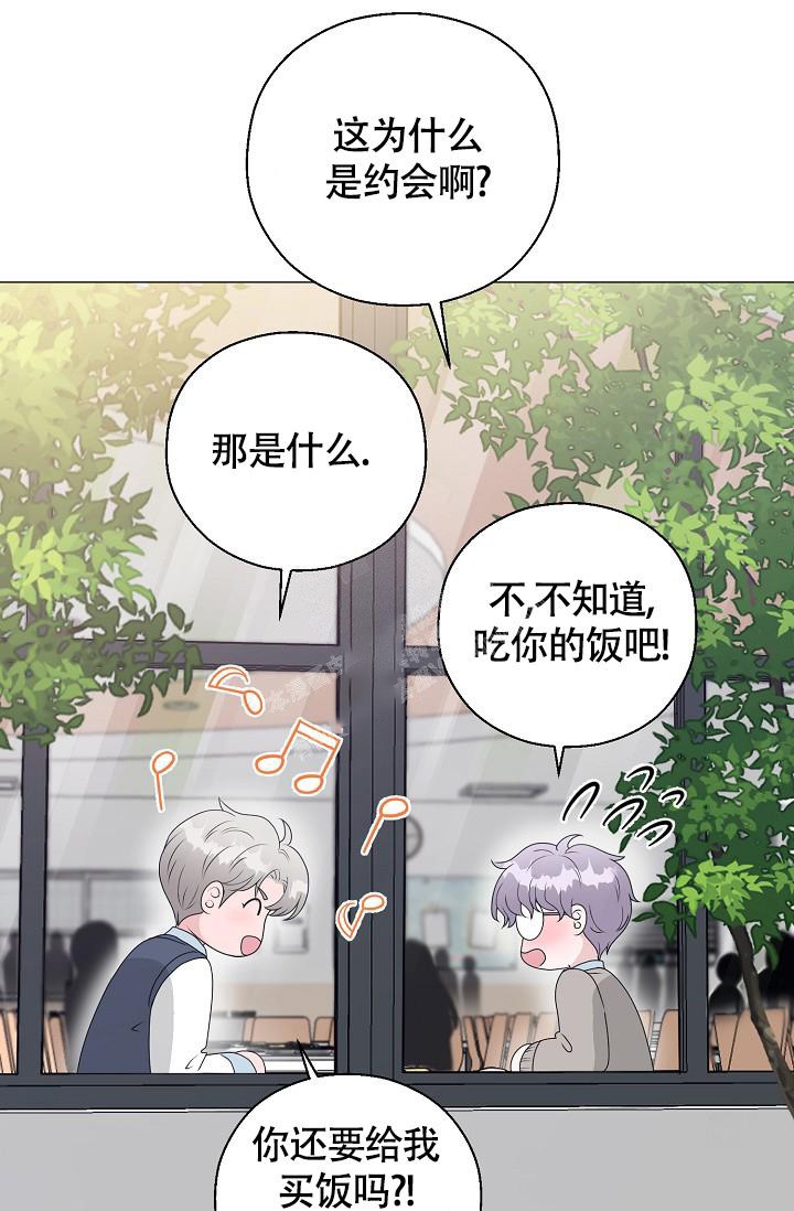 《哥哥的前辈》漫画最新章节第16话免费下拉式在线观看章节第【12】张图片