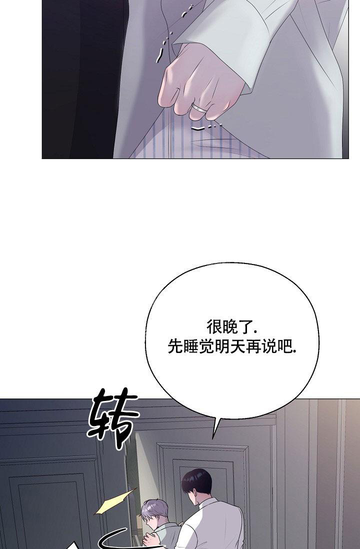 《哥哥的前辈》漫画最新章节第43话免费下拉式在线观看章节第【62】张图片