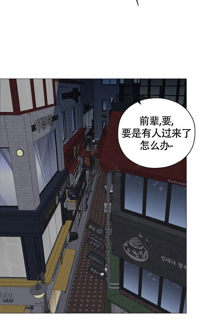 《哥哥的前辈》漫画最新章节第25话免费下拉式在线观看章节第【45】张图片