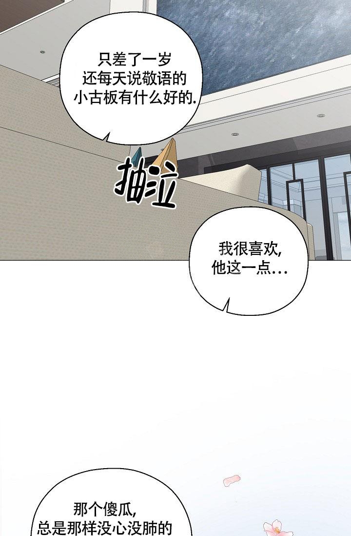 《哥哥的前辈》漫画最新章节第10话免费下拉式在线观看章节第【45】张图片