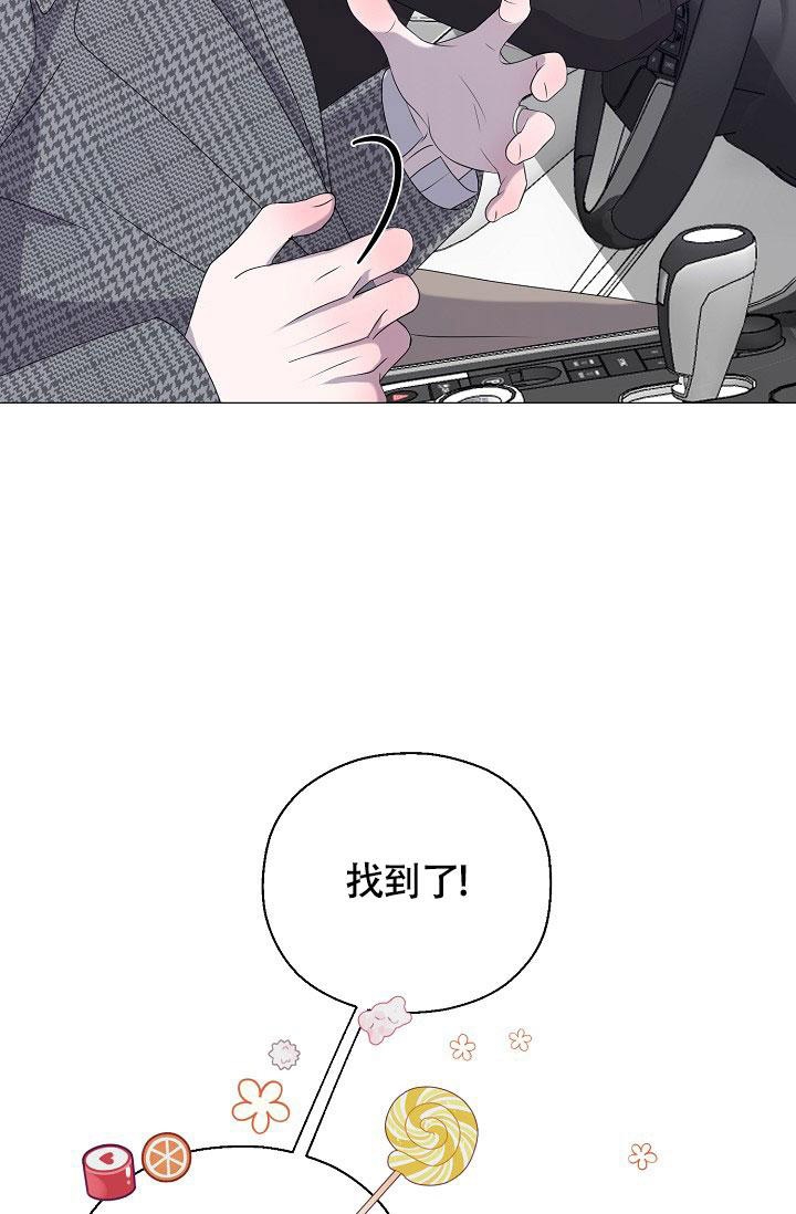 《哥哥的前辈》漫画最新章节第12话免费下拉式在线观看章节第【44】张图片