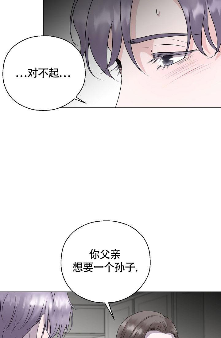 《哥哥的前辈》漫画最新章节第11话免费下拉式在线观看章节第【8】张图片